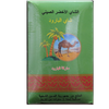 China Green Tea Best Quality Low Price Factory Gunpowder Green Tea 3505aaa for Africa 