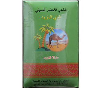 China Green Tea Best Quality Low Price Factory Gunpowder Green Tea 3505aaa for Africa 
